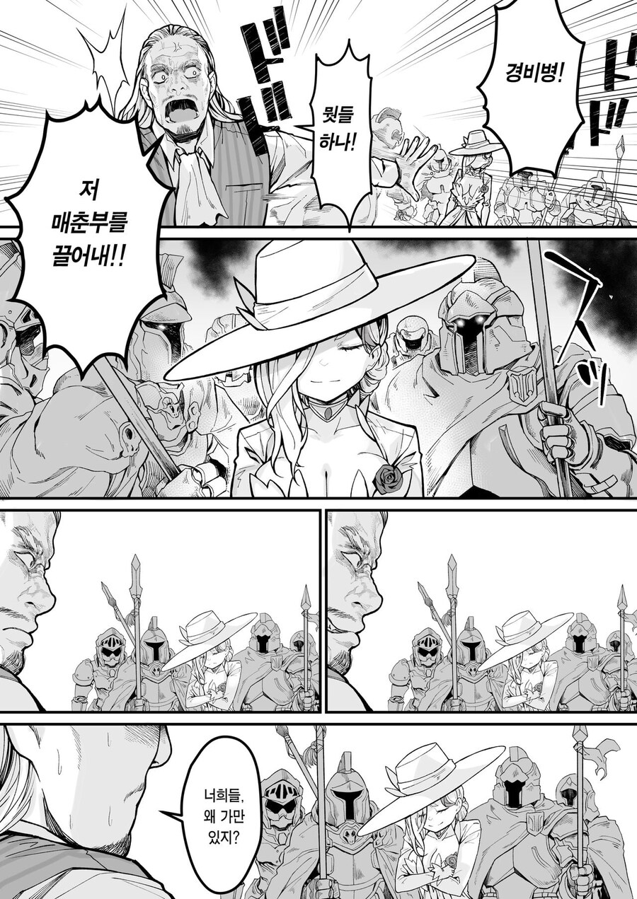 떡인지 사상 가장 웅장한 엔딩.manga_22.jpg