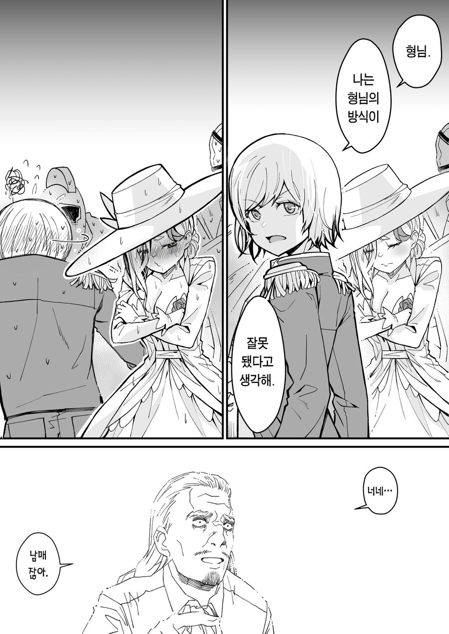 떡인지 사상 가장 웅장한 엔딩.manga_27.jpg