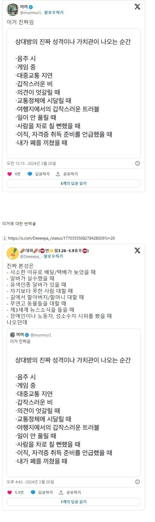 사람의 진짜 성격을 볼수있는 순간_1.jpg