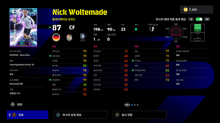 (뽑기) 25.12.29 - 쇼타임 : 살리바, 쿠르투아, 볼테마데_3.jpg