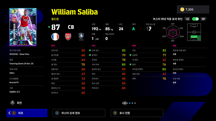 (뽑기) 25.12.29 - 쇼타임 : 살리바, 쿠르투아, 볼테마데_6.jpg