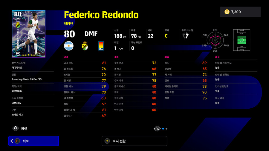 (뽑기) 25.12.29 - 쇼타임 : 살리바, 쿠르투아, 볼테마데_24.jpg