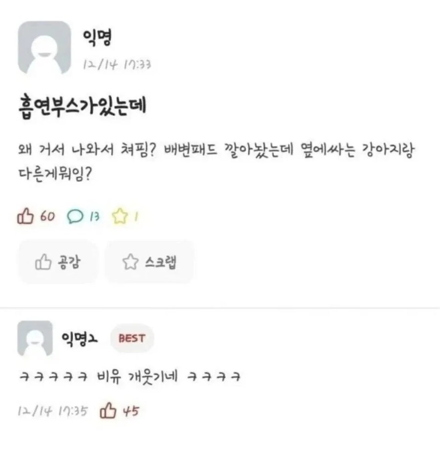 흡연부스 배변훈련설.jpg_1.png