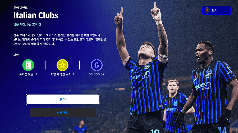 (숙제) 25.12.29 - 이벤트 : 이탈리아 클럽_1.jpg