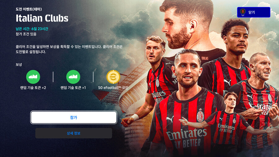 (숙제) 25.12.29 - 이벤트 : 이탈리아 클럽_2.jpg