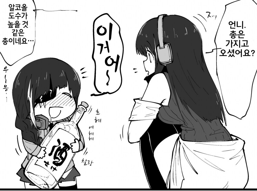 소전2)1 끝나고 보면 우리형은 진퉁 노답이 맞음_11.png