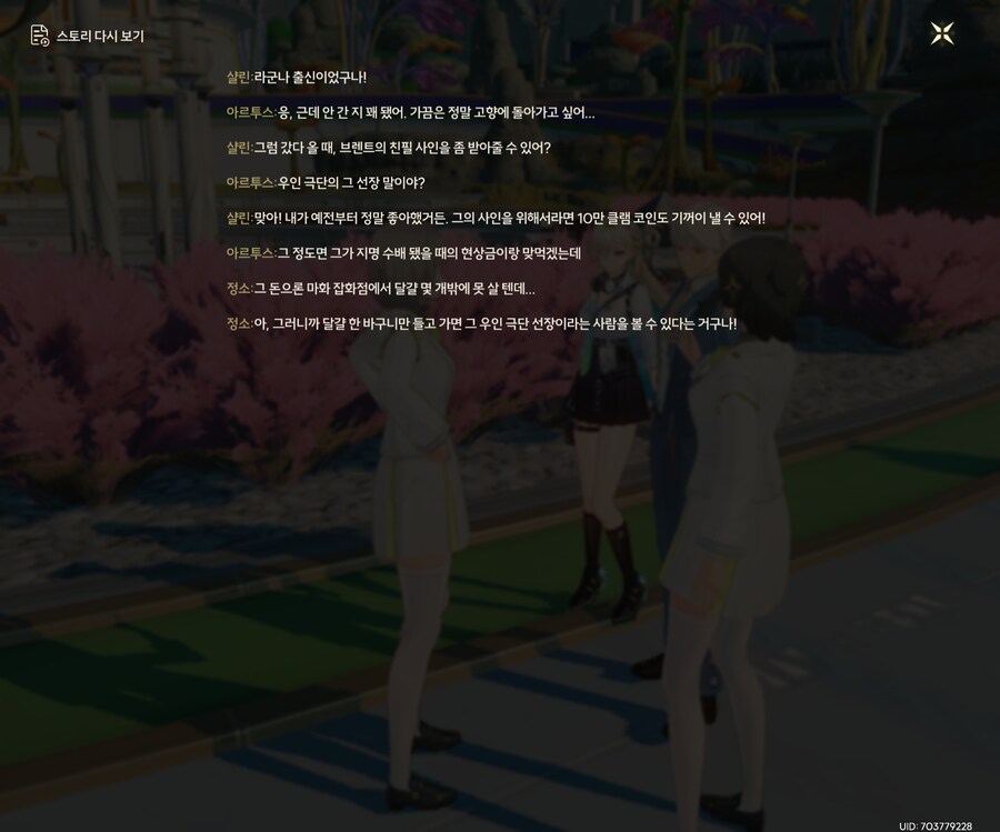 명조)모르테피와 루실라간에 애틋?한 관계였다는 말이 나오는중_5.jpg