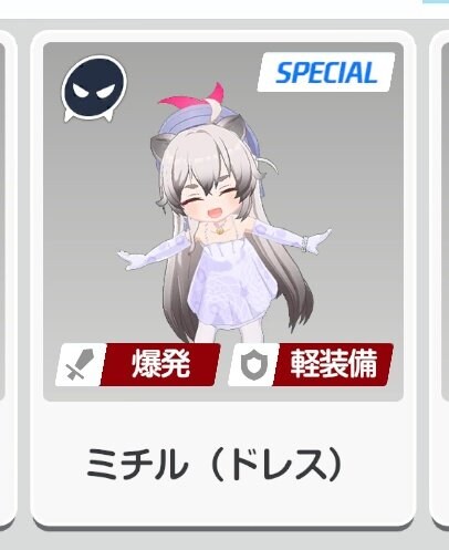 블루아카) 무시무시한 적 정보_1.png