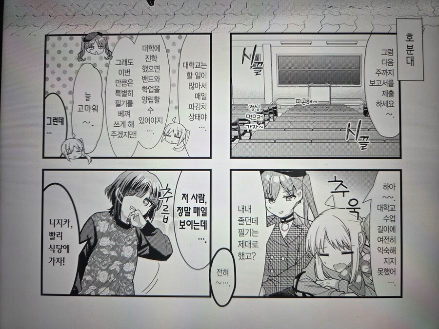 봇치)모두가 wwe인줄 알았던 장면_3.jpg