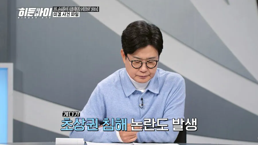 한국에서 공개수배 방송이 사라진 이유_5.webp