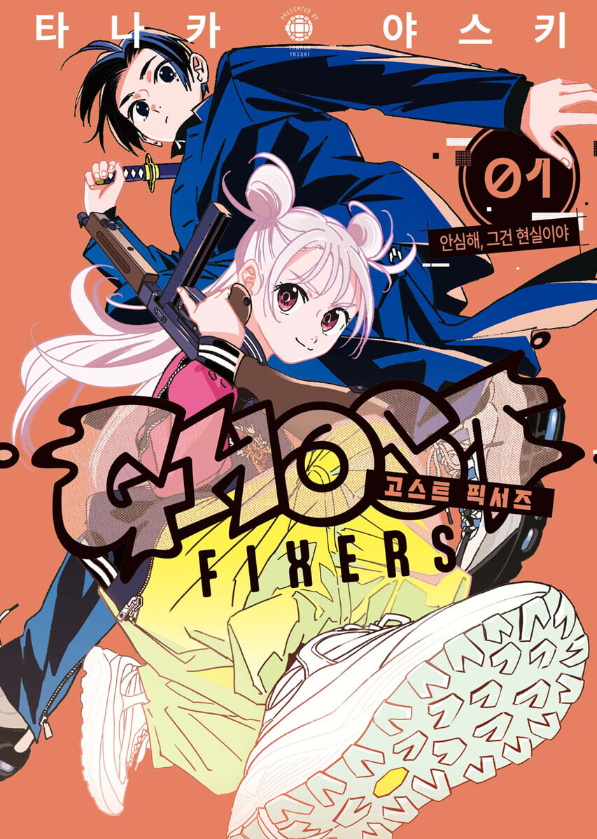 고스트 픽서즈 정발_1.jpg