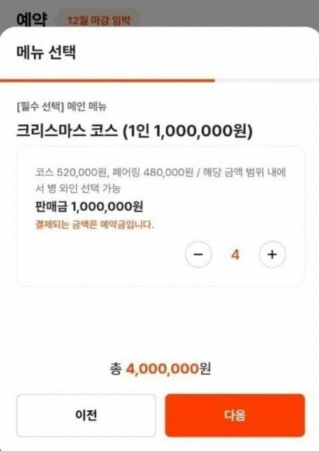 어느 씹덕게임 유저의 파인다이닝 비유_1.jpg