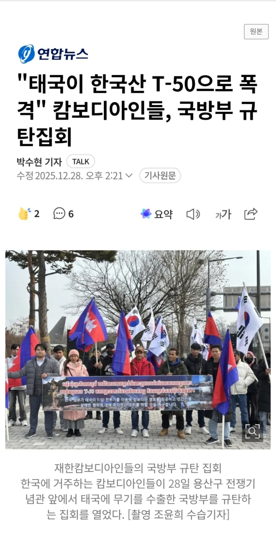 한국무기가 캄보디아를 폭격했다!... 고 주장하는 놈들_1.jpg