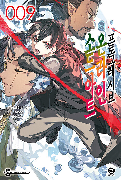 소드 아트 온라인 프로그레시브 9_1.jpg