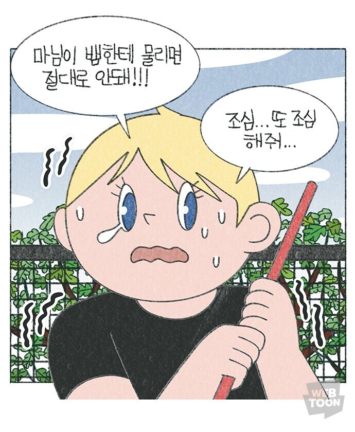 와이프가 뱀에물릴까봐 걱정하는 올리버쌤_3.jpg