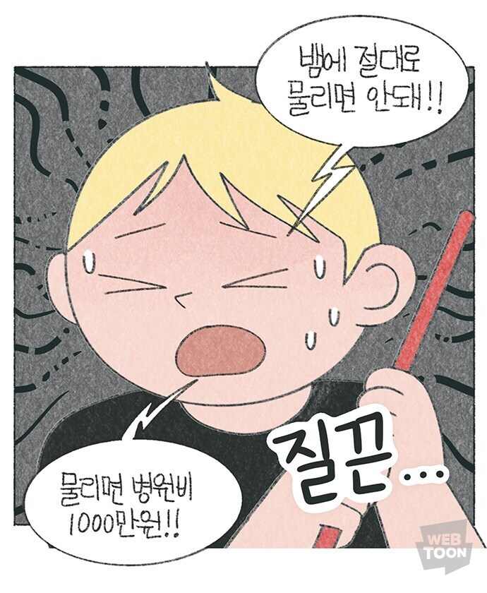 와이프가 뱀에물릴까봐 걱정하는 올리버쌤_6.jpg