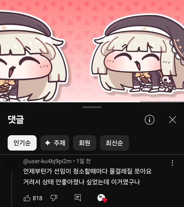 청소할때마다 물걸레질 쪼아요 하셨다는 선임_1.jpg