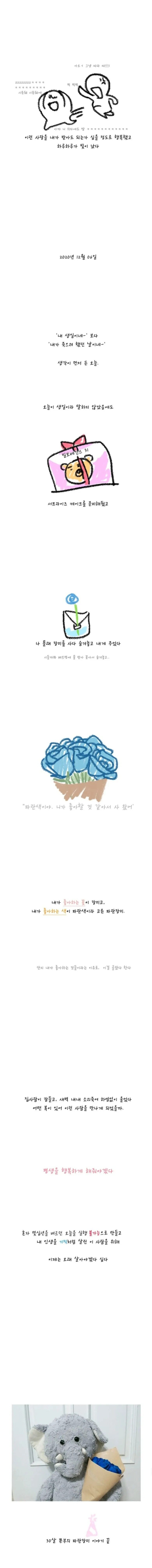 10년 후 죽으려고 했던 사람_3.jpg