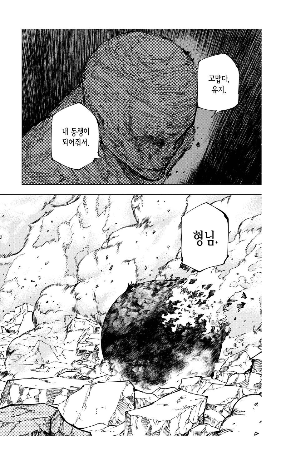 주술회전 진짜 잘만든거 같은 애들_4.jpg