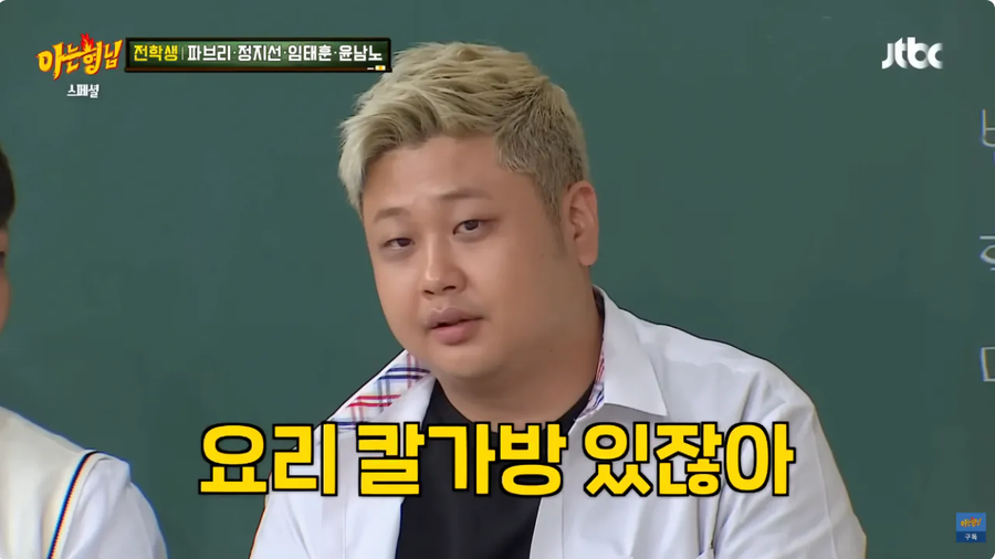 지하철에서 오해받은 윤남노_2.webp