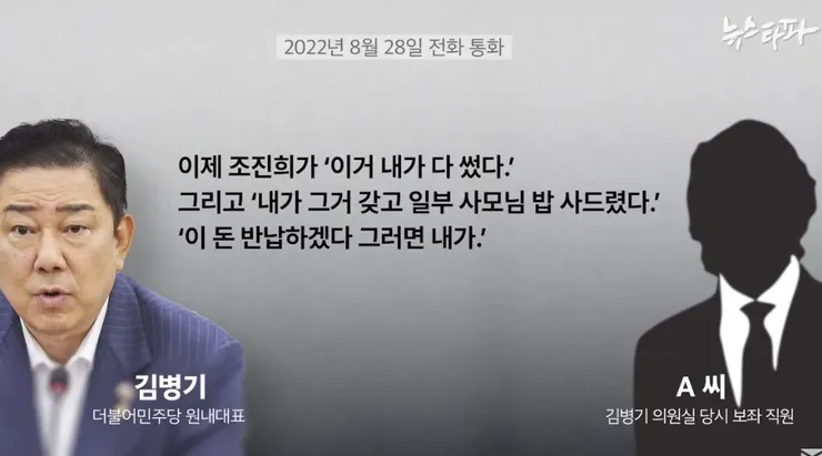 녹취록 들어보니 병기 골로가는건 시간문제 같은데?_3.webp