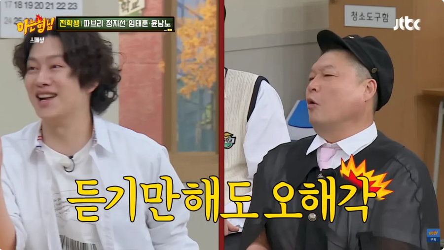 지하철에서 오해받은 윤남노_7.webp