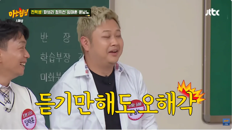 지하철에서 오해받은 윤남노_8.webp