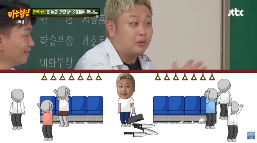 지하철에서 오해받은 윤남노_11.webp