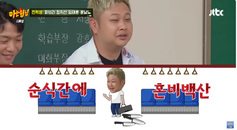 지하철에서 오해받은 윤남노_12.webp