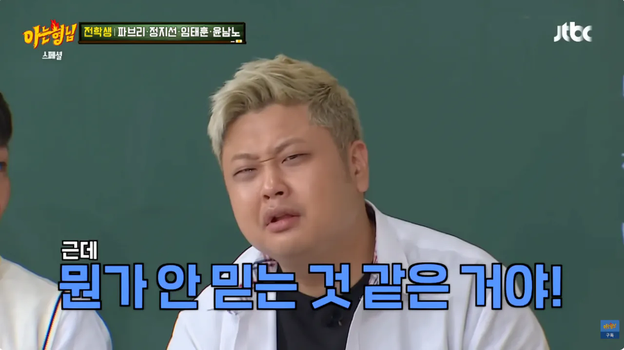 지하철에서 오해받은 윤남노_16.webp