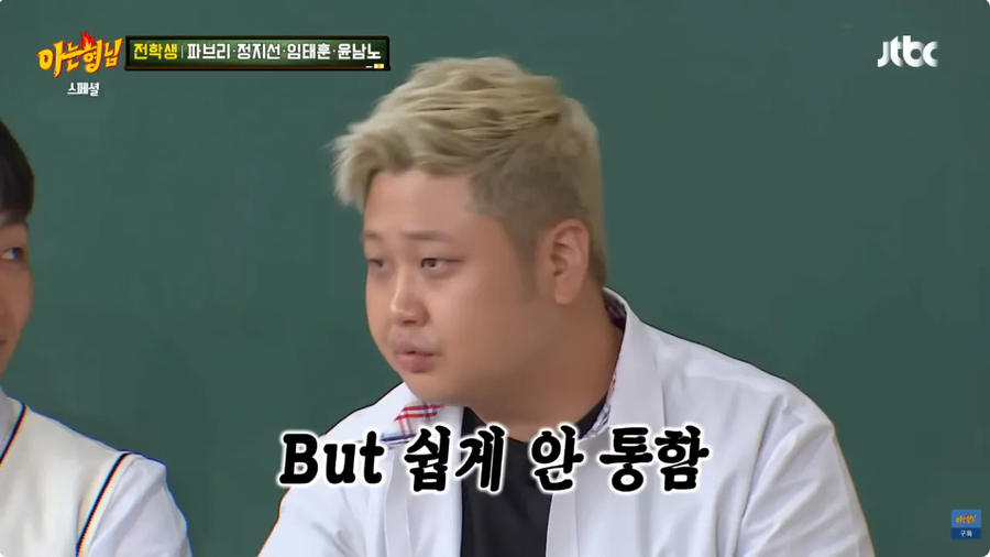 지하철에서 오해받은 윤남노_18.webp