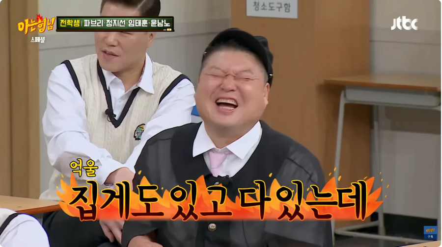 지하철에서 오해받은 윤남노_22.webp