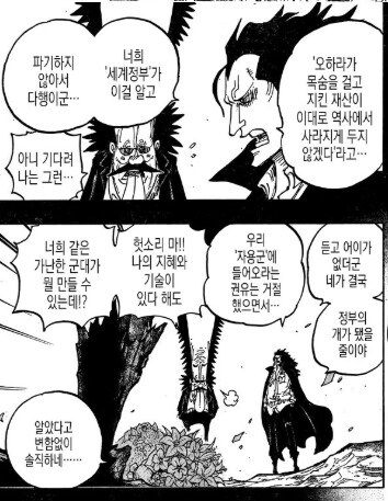 원피스 지극히 현실적인 문제_1.png