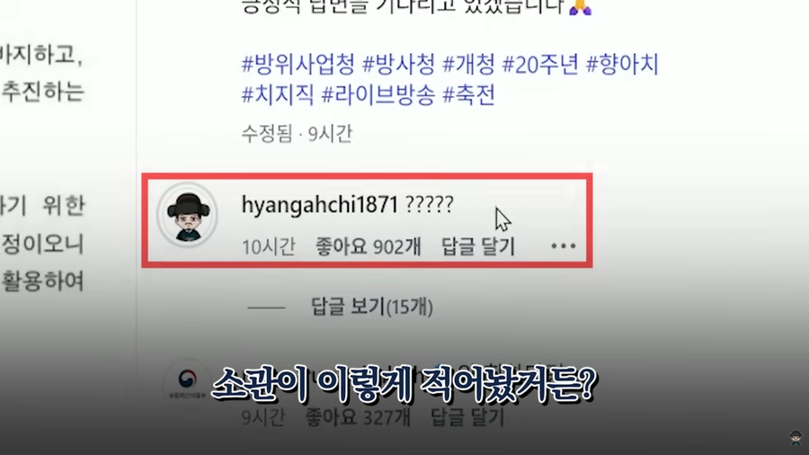 수상하게 정부부처가 댓글을 많이 다는 버튜버.JPG_5.webp
