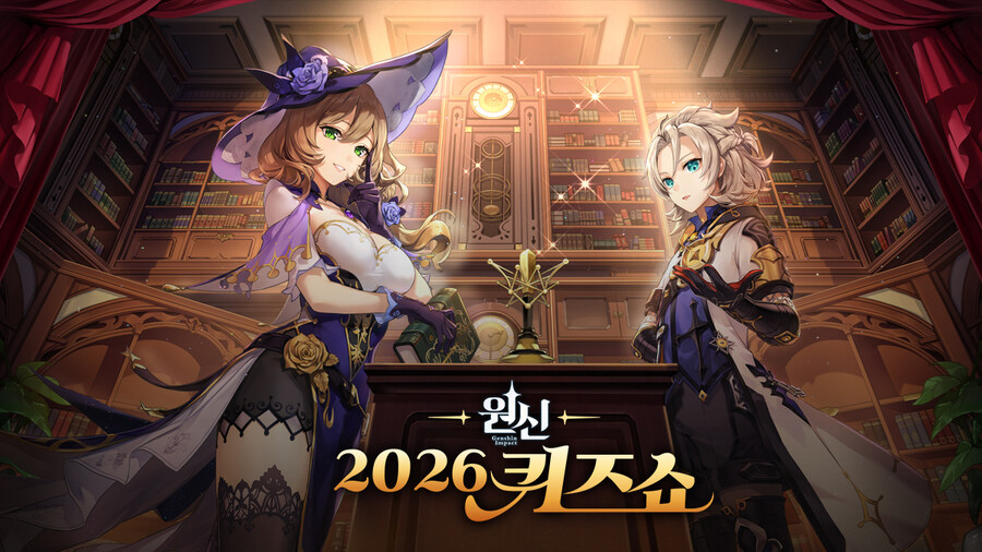 2026 원신 퀴즈쇼 개최 및 참가자 모집 안내_1.jpg