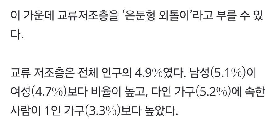 베글 은둔형 외톨이는 기자가 지멋대로 용어 갈아치기한거라고!!!_3.jpg