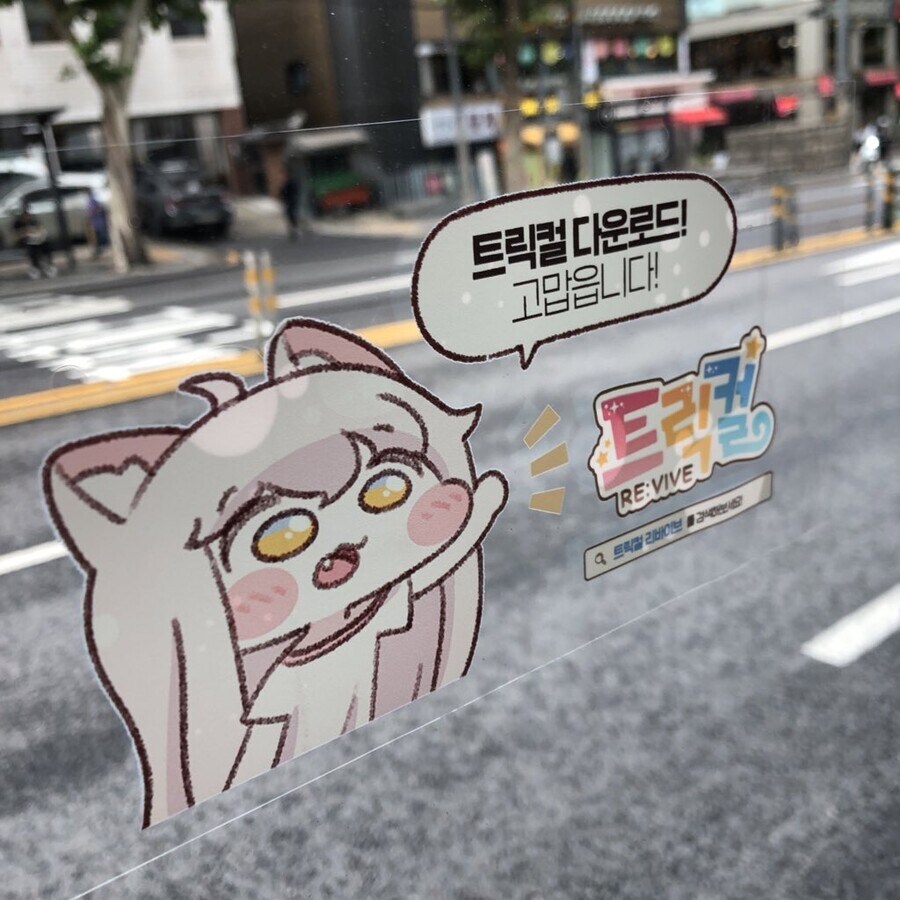 트릭컬)근데 진짜 유튜브에서 트릭컬 영상 매일 보니까_1.jpg