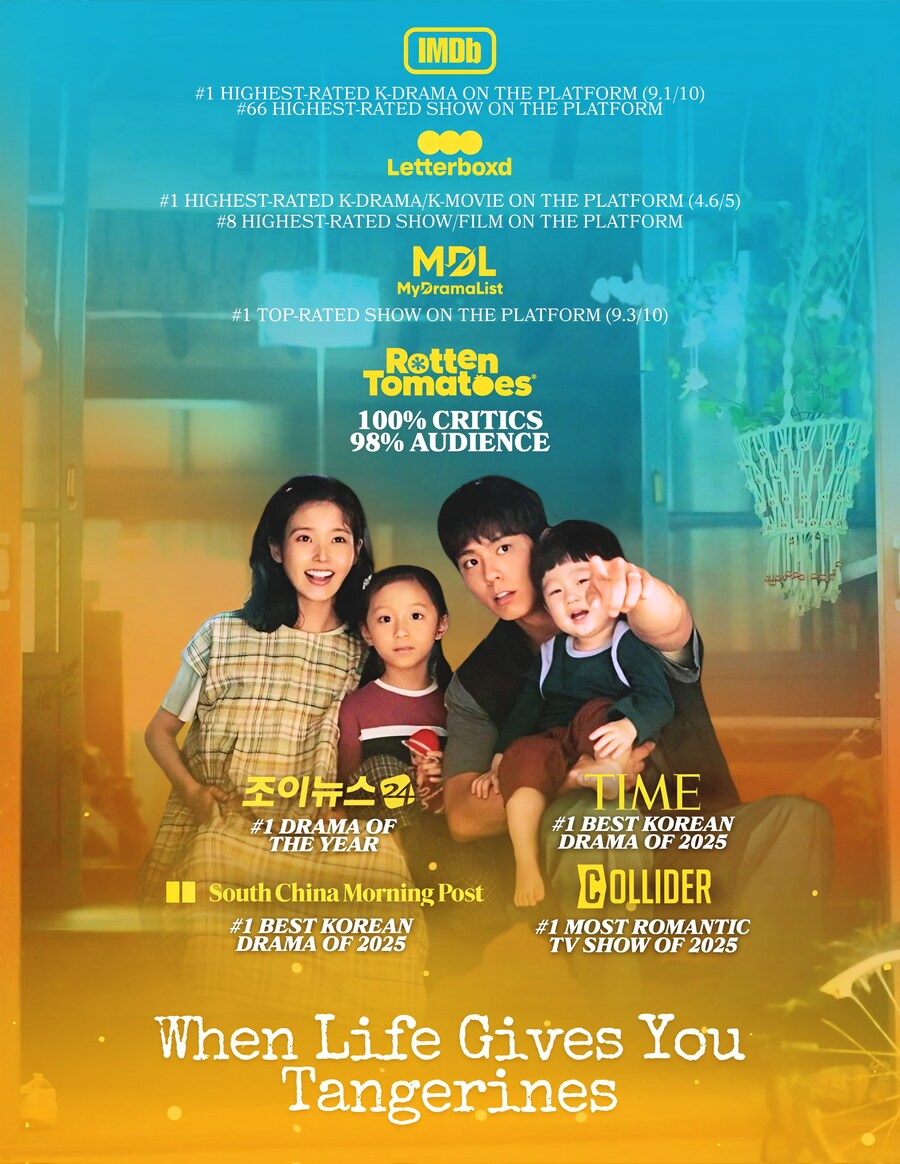 '폭싹 속았수다'에 쏟아진 언론사 및 평점 사이트의 호평들 🎂_1.jpg