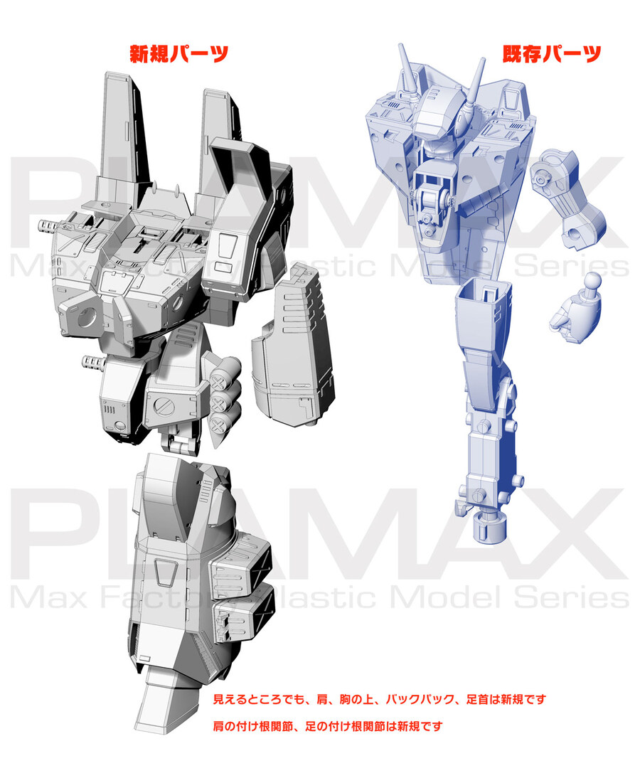 [맥스팩토리] PLAMAX 1/72 VF-1J 아머드 발키리의 포인트를 소개!_6.jpg