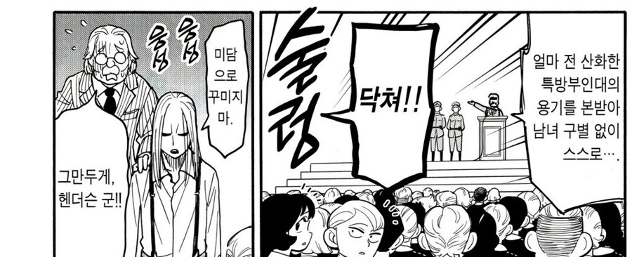 [스파이 패밀리] 전쟁_2.jpg