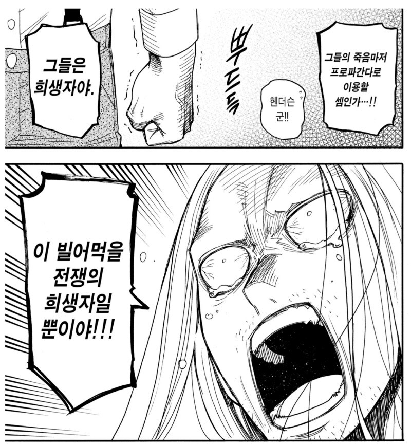 [스파이 패밀리] 전쟁_3.jpg