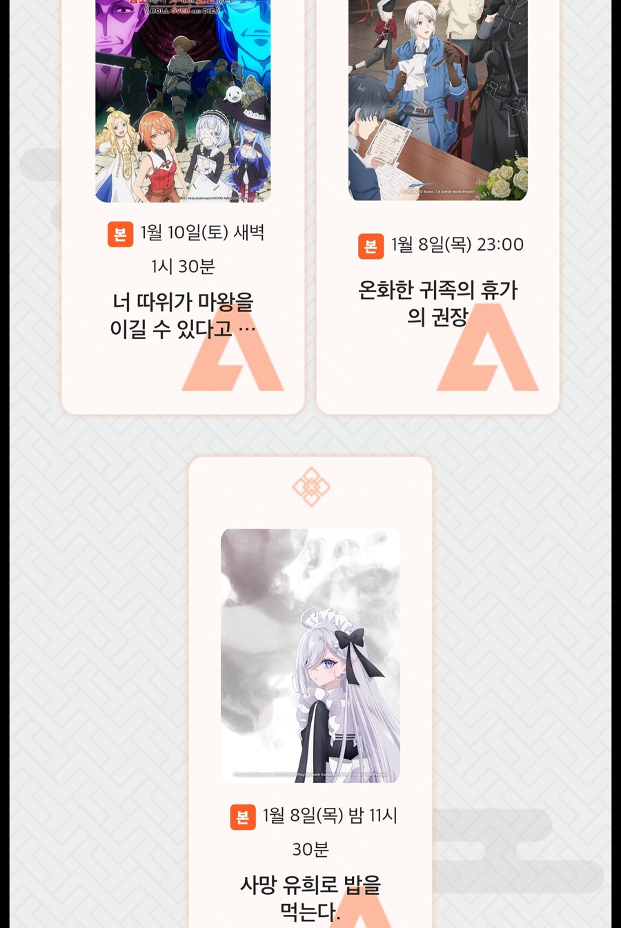 애니플러스&애니맥스 2026년 1분기 신작 2차공개_3.jpg