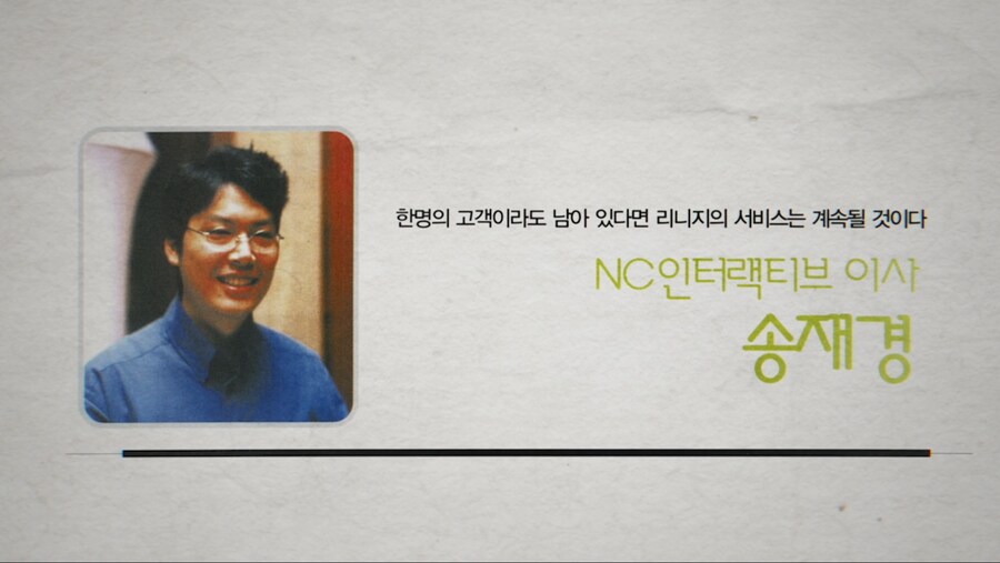 오늘 넷플릭스로 공개된 대한민국 게임 다큐멘터리_23.png