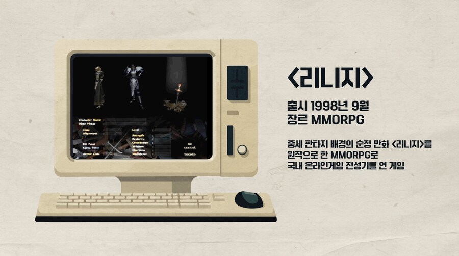 오늘 넷플릭스로 공개된 대한민국 게임 다큐멘터리_24.png