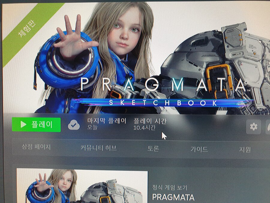 체험판 저는 6분35초가 한계네요_2.jpg