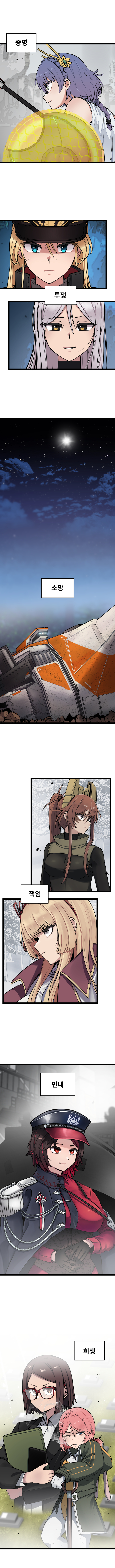 라스트오리진 IF!? LastOrigin 어느 바이오로이드의 기록 150화_3.jpg