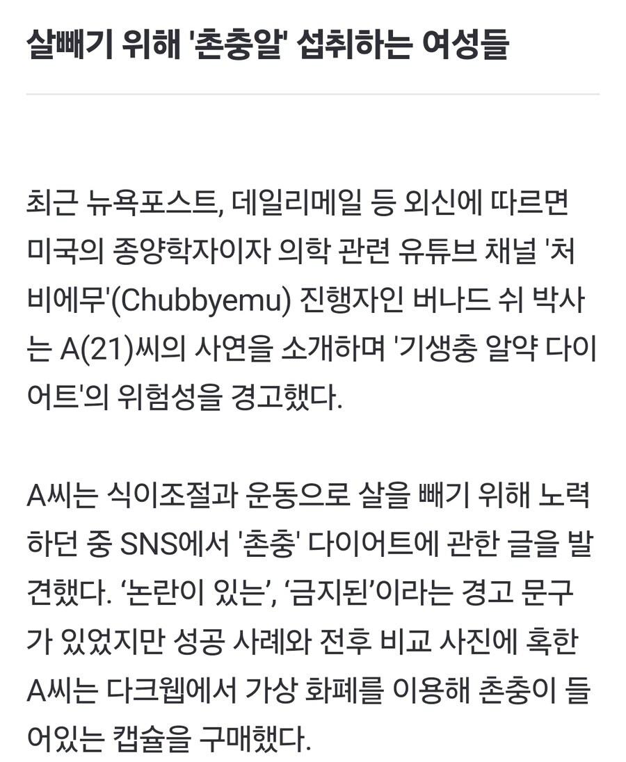 검증된 비만약(GLP1 제제) 등장으로 점차 사라지고 있는 것_2.jpg