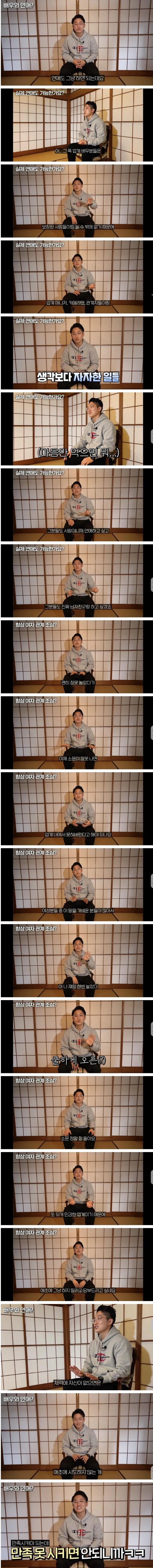 관계자가 말하는 AV여배우와 사귀기 힘든 이유_1.png