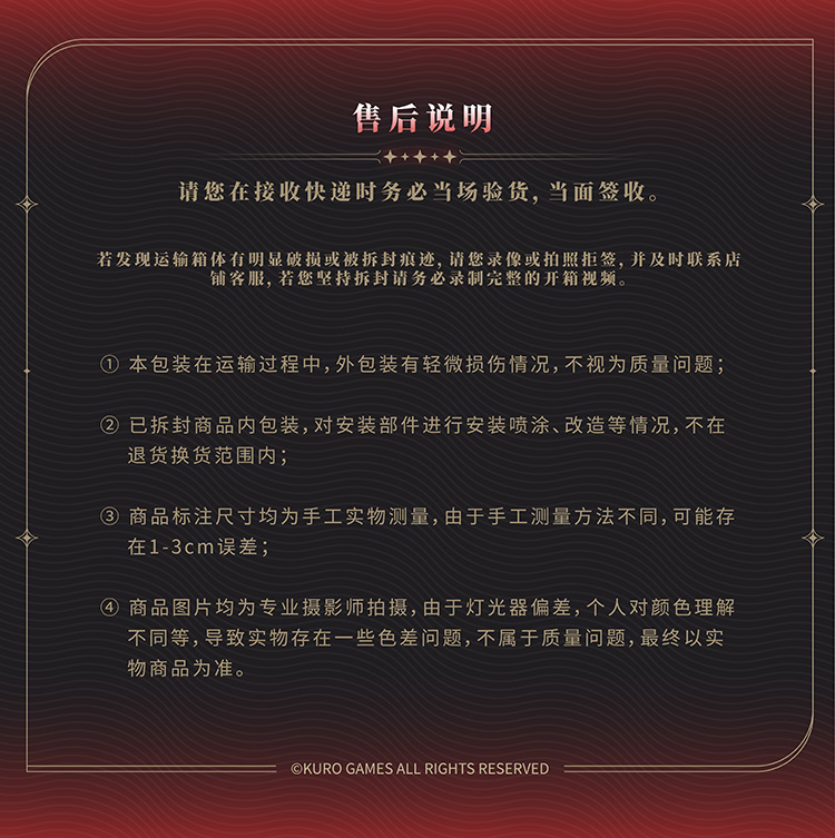 [KURO GAMES] 1/6 명조 - 음림_11.jpg