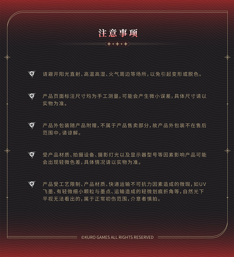 [KURO GAMES] 1/6 명조 - 음림_12.jpg